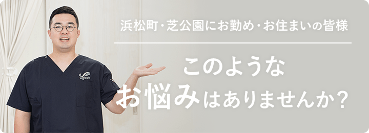 このようなお悩みはありませんか？