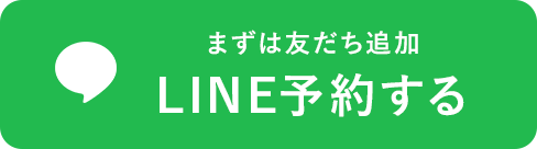line予約