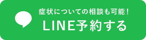 LINE予約